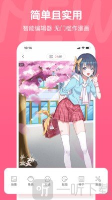 开心茶馆漫画