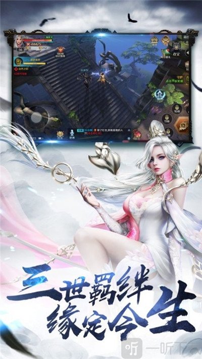 三界剑神
