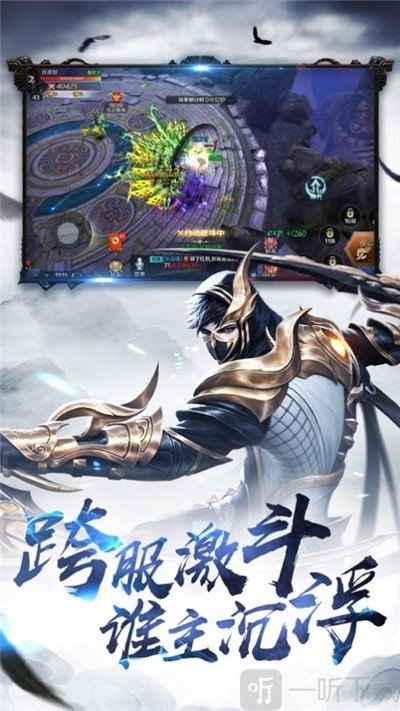 三界剑神