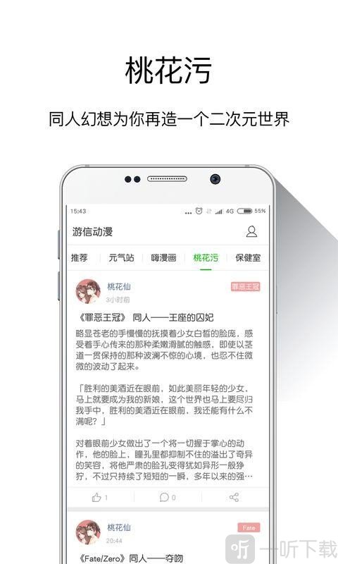 游信动漫最新版