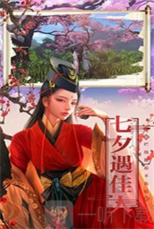 花妖传修仙