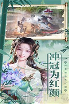 花妖传修仙