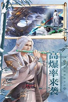 花妖传修仙