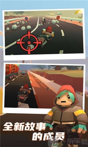 公路枪战安卓版