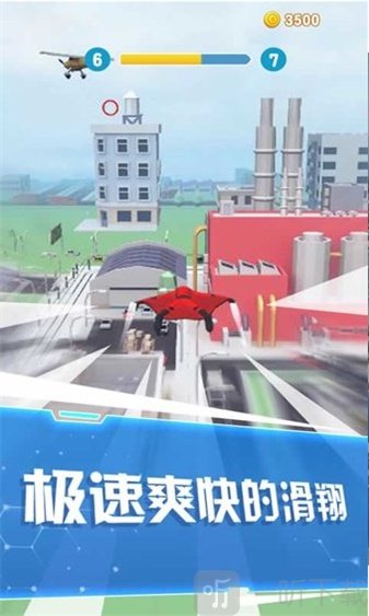 模拟翼装飞行