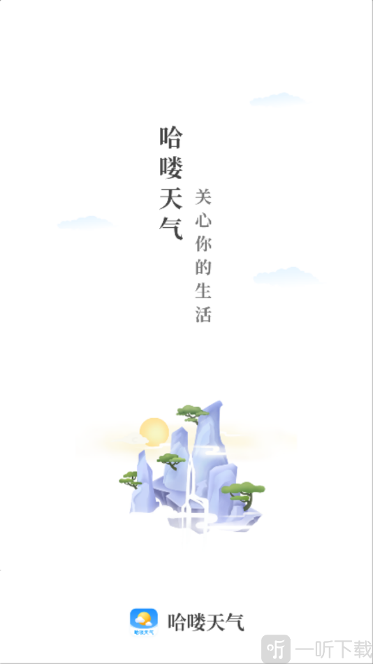 哈喽天气