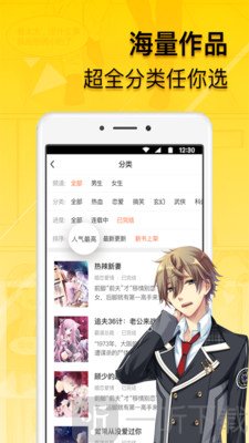 小红薯漫画