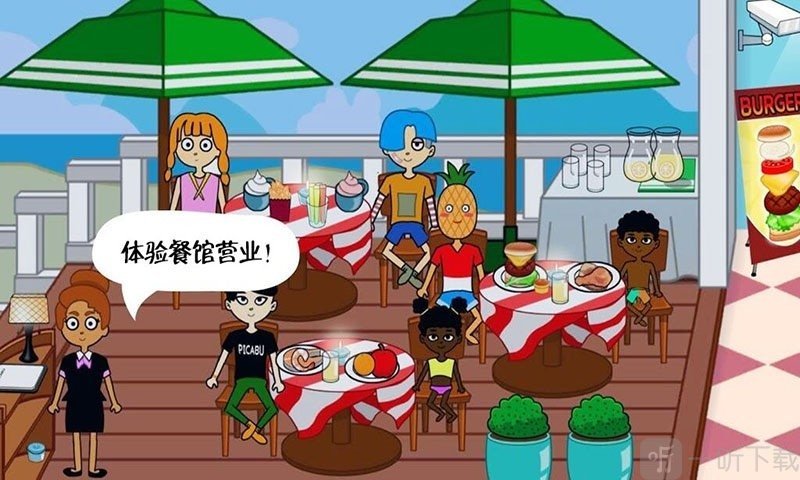 我的游乐场世界