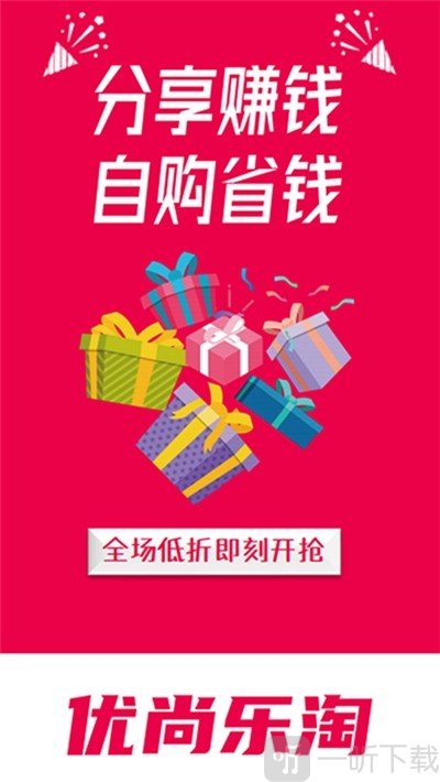 优尚乐淘