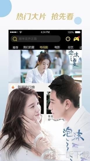 奇优影院最新版
