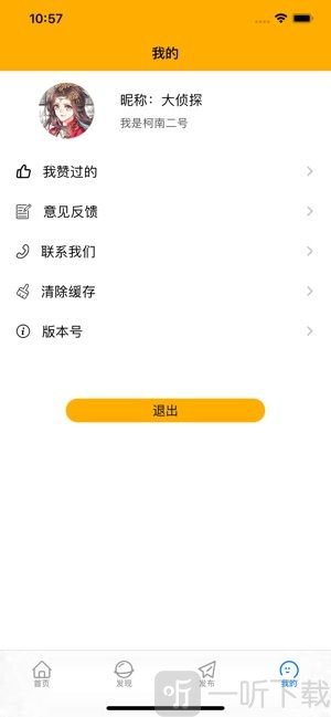 勤可漫画