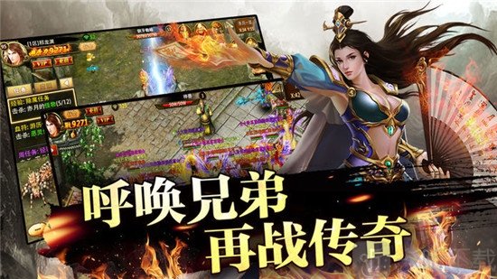战魔天下