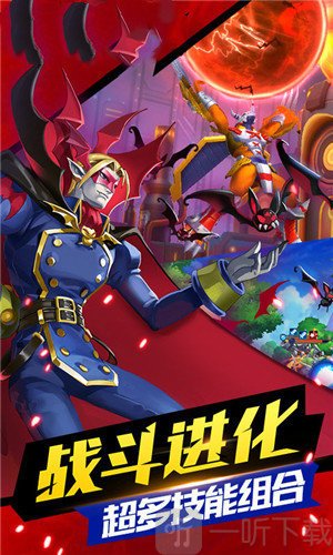 去吧暴龙兽手机版