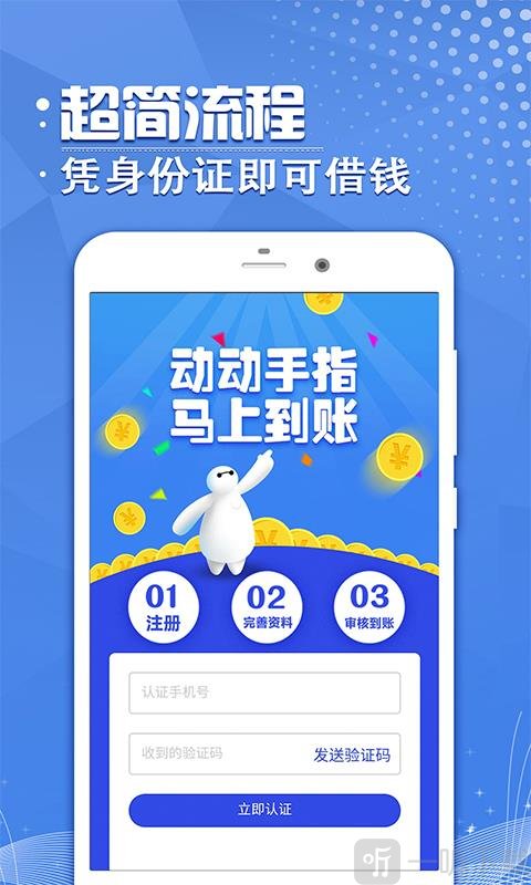 随心贷款