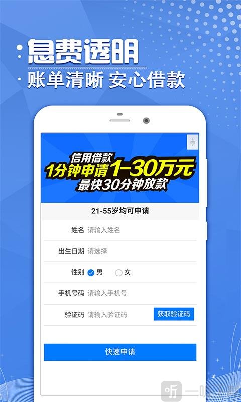 随心贷款
