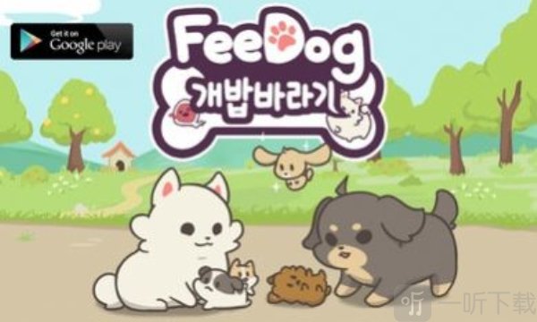 喂养小狗最新版