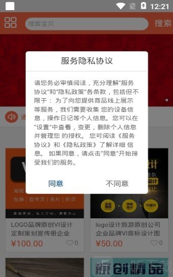 腾飞意创