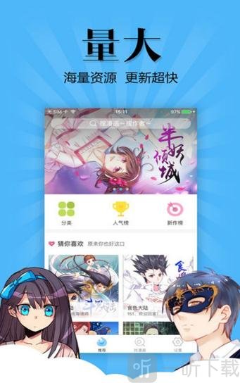 猪猪漫画