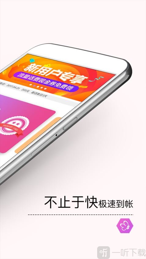 莫愁花贷款