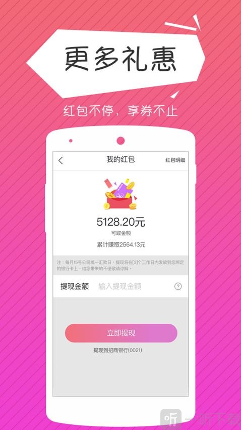 莫愁花贷款