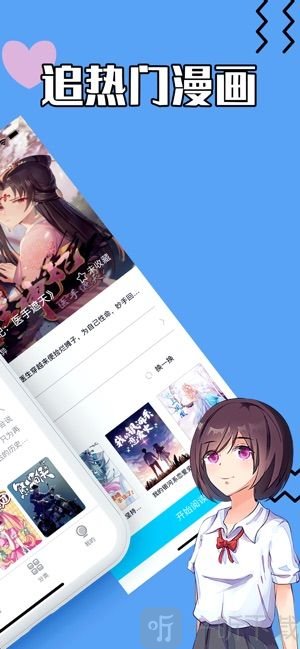 蓝枳漫画