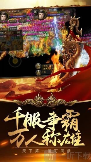 屠龙战刀