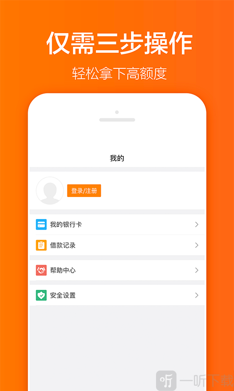 低息人人贷款