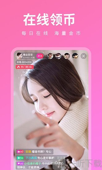 丽柜厅app