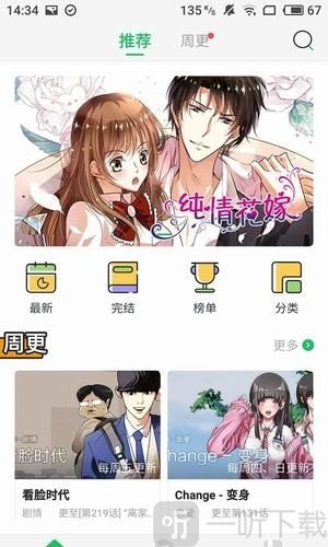 劲爆漫画