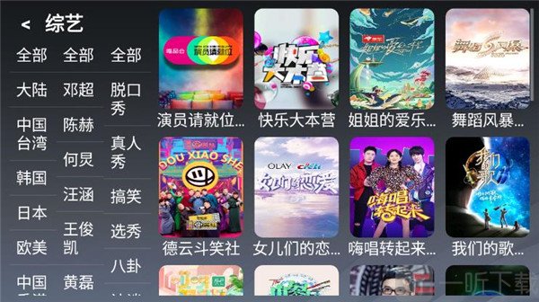 乐看TV
