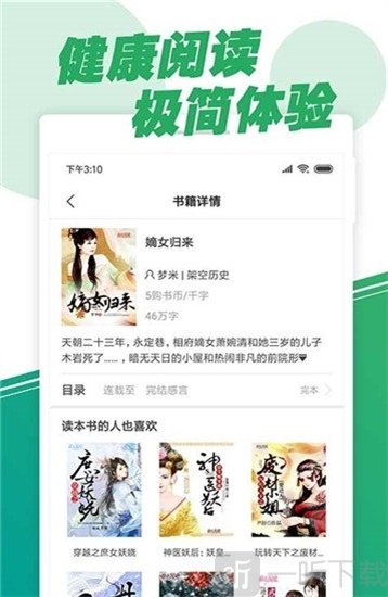 零点阅读app