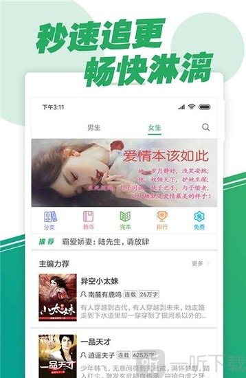 零点阅读app