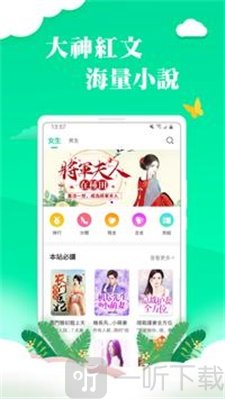 龙猫小说app
