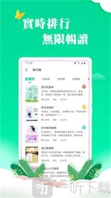 龙猫小说app