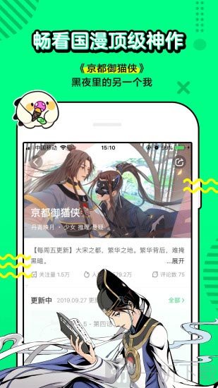 叭嗒看漫画