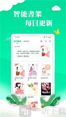 龙猫小说app