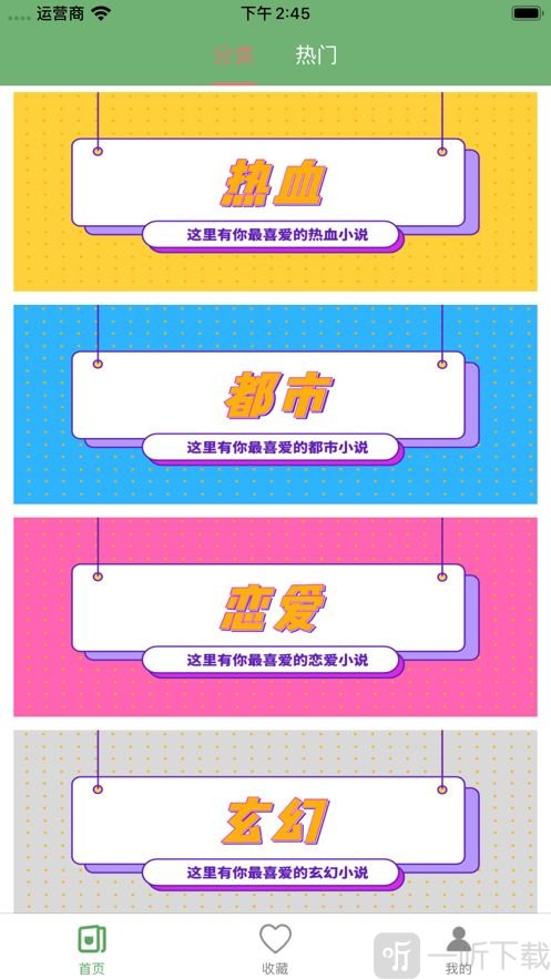 果果看漫画