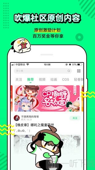 叭嗒看漫画