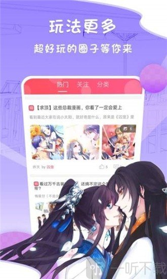 瞎看漫画