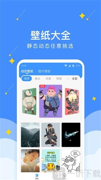 幸运壁纸相机