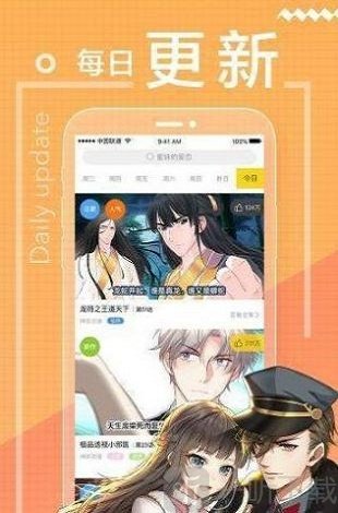 木瓜漫画免费版