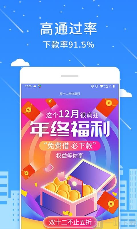 钱猫贷款借款