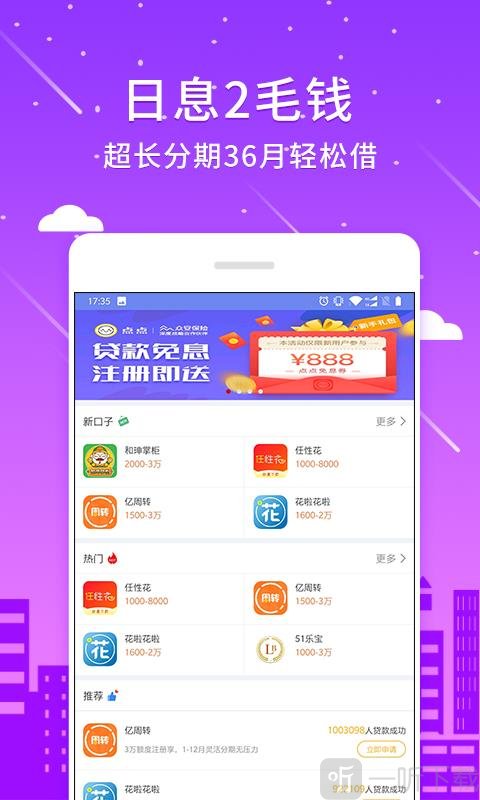 钱猫贷款借款