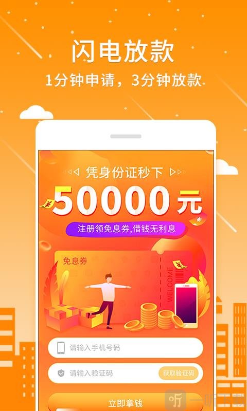 钱猫贷款借款