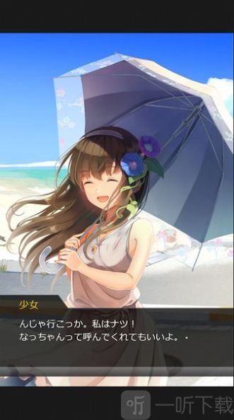 夏日的终点