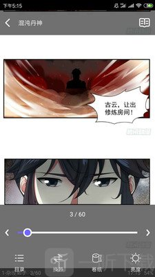 梭哈漫画最新版