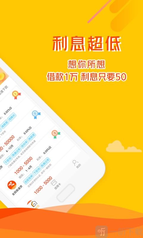 全民易贷