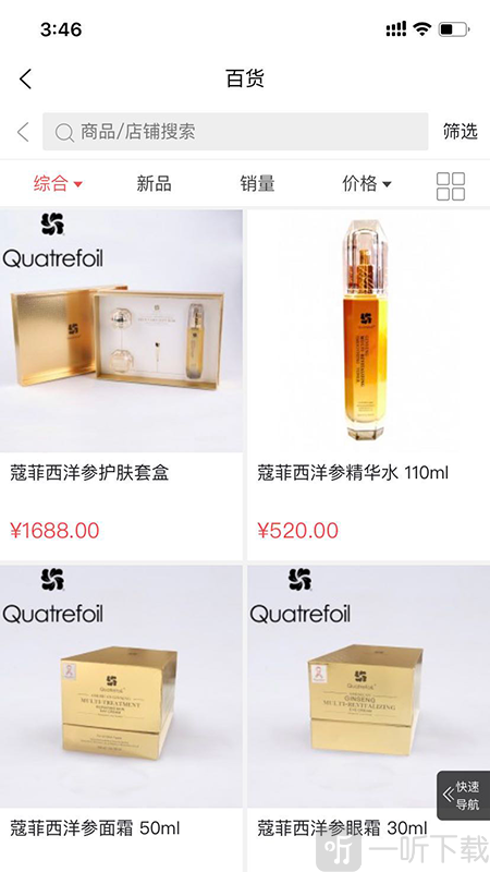 迈咚咚购物