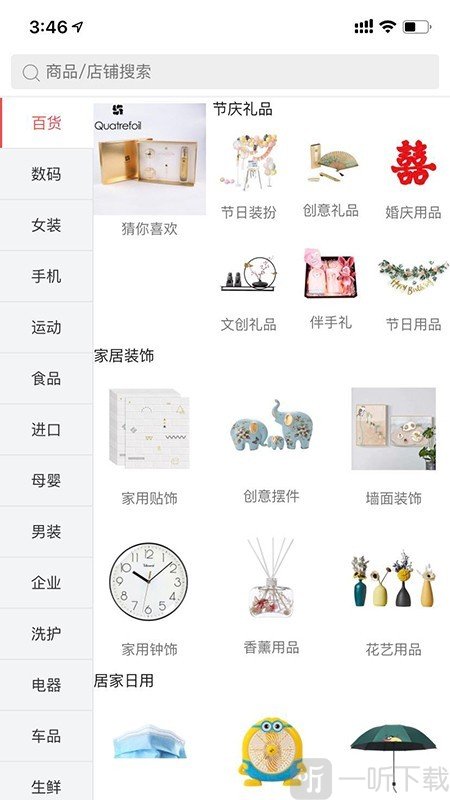 迈咚咚购物