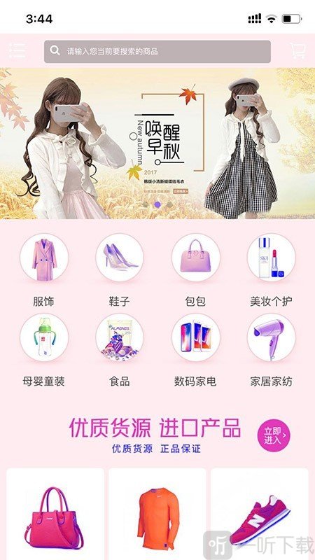 迈咚咚购物